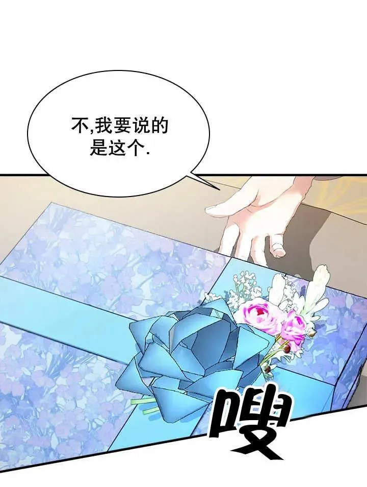 第37话 第78页
