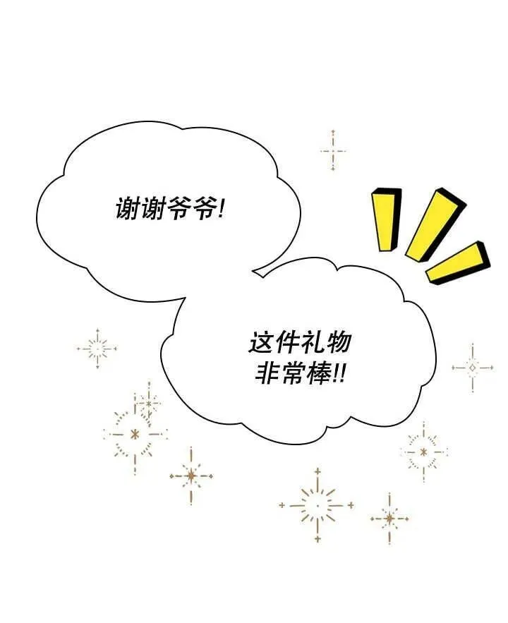 第37话 第86页