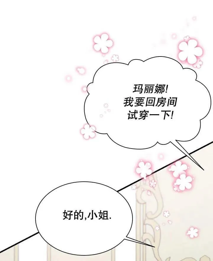 第37话 第87页