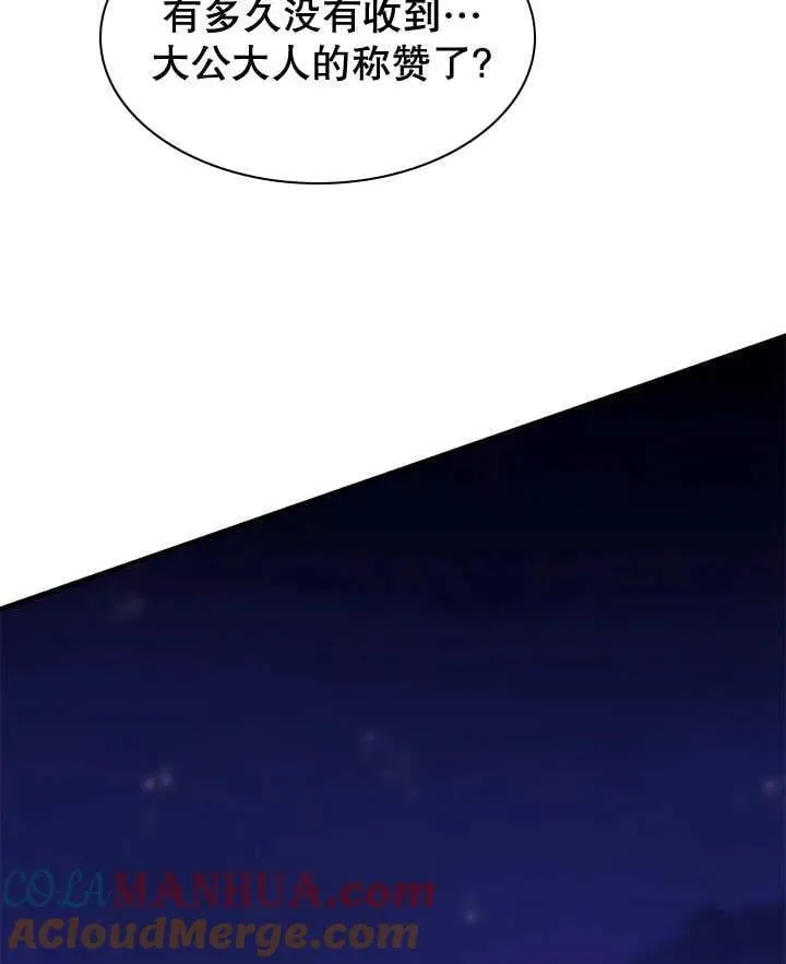 第37话 第93页