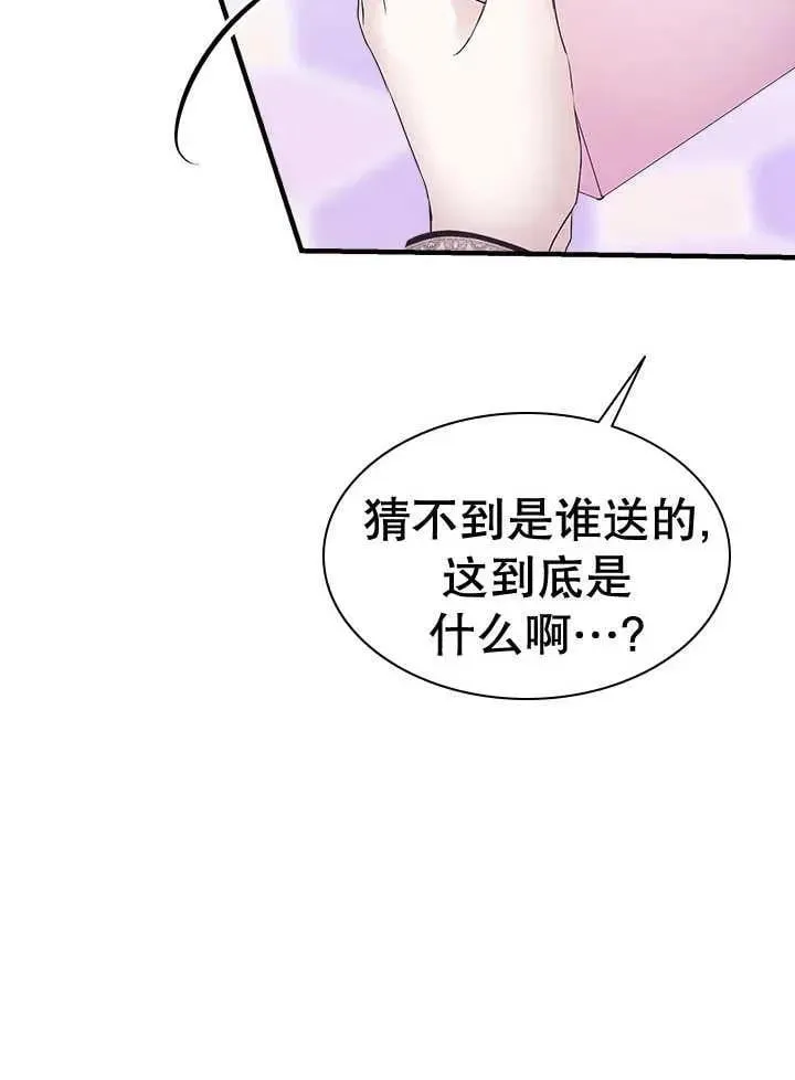 第38话 第2页