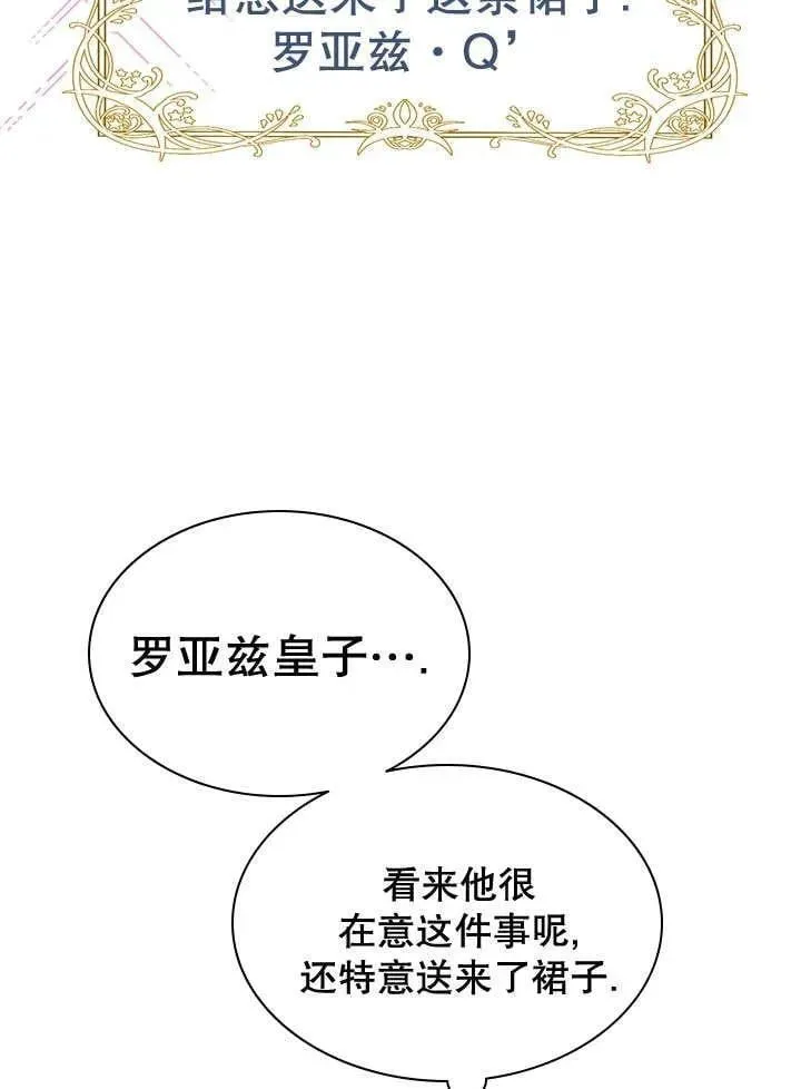 第38话 第7页