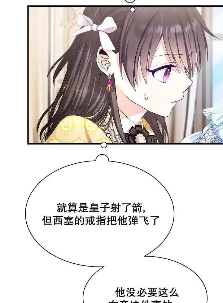 第38话 第8页