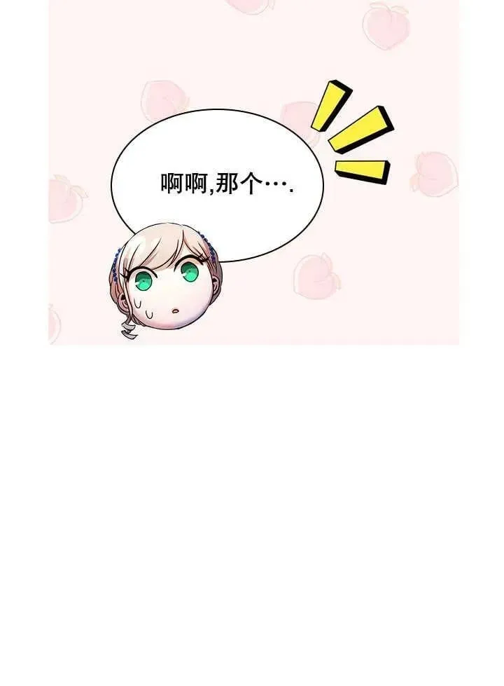 第38话 第11页