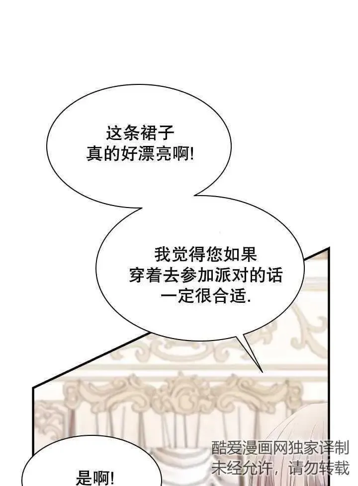 第38话 第12页