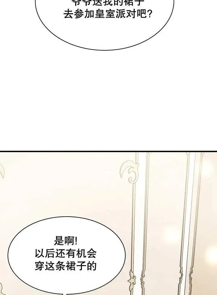 第38话 第14页