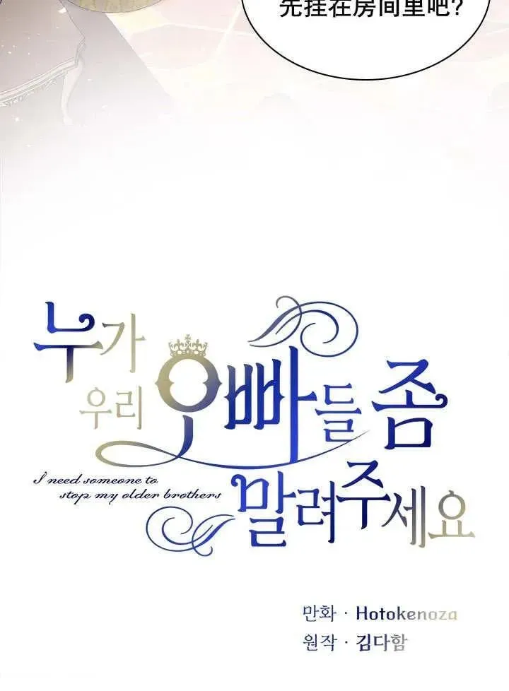 第38话 第16页
