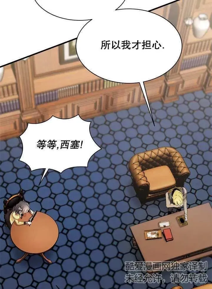 第38话 第23页