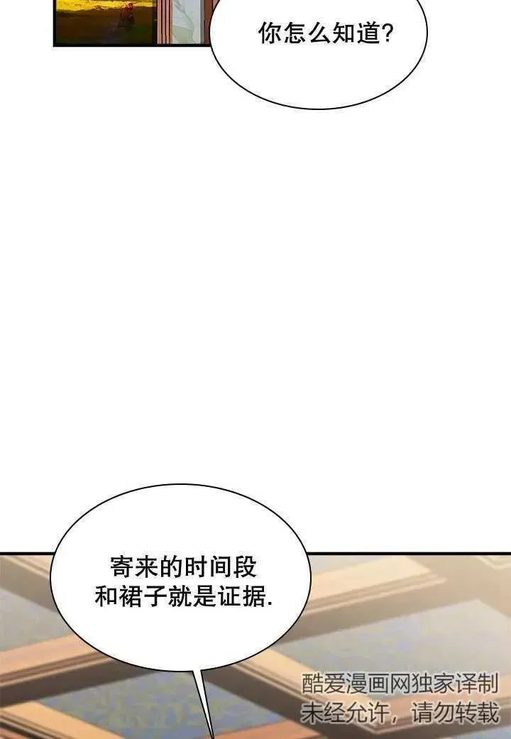 第38话 第27页
