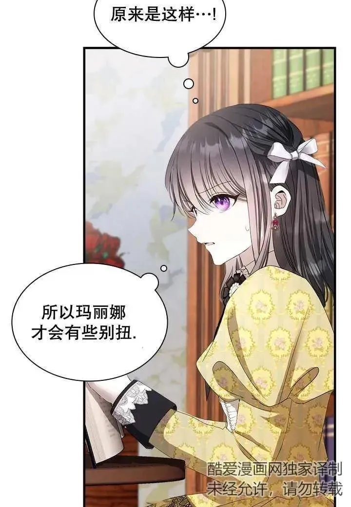 第38话 第30页