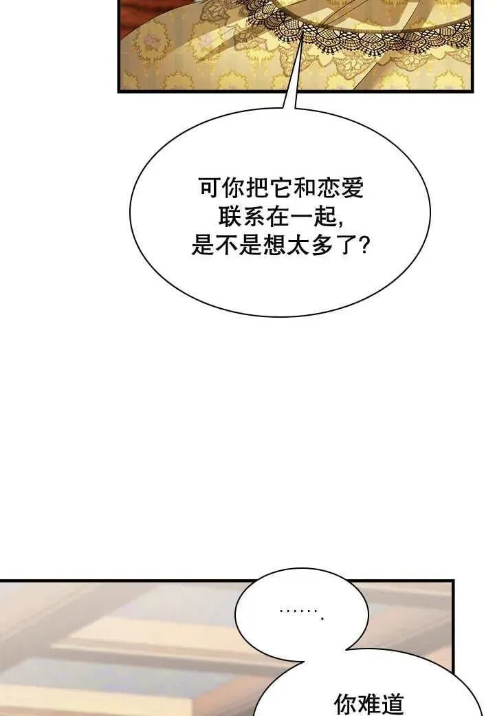 第38话 第31页