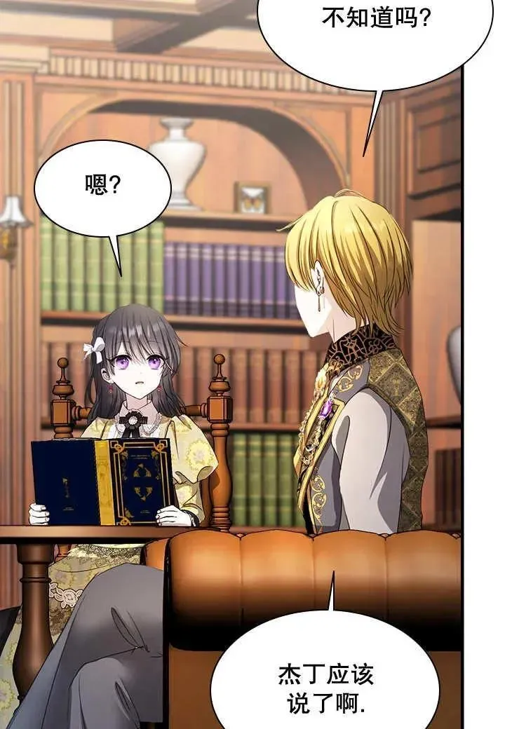 第38话 第32页