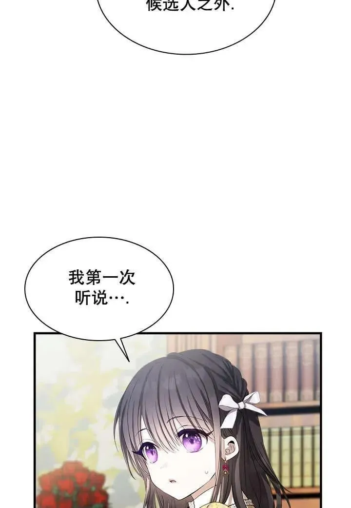 第38话 第35页