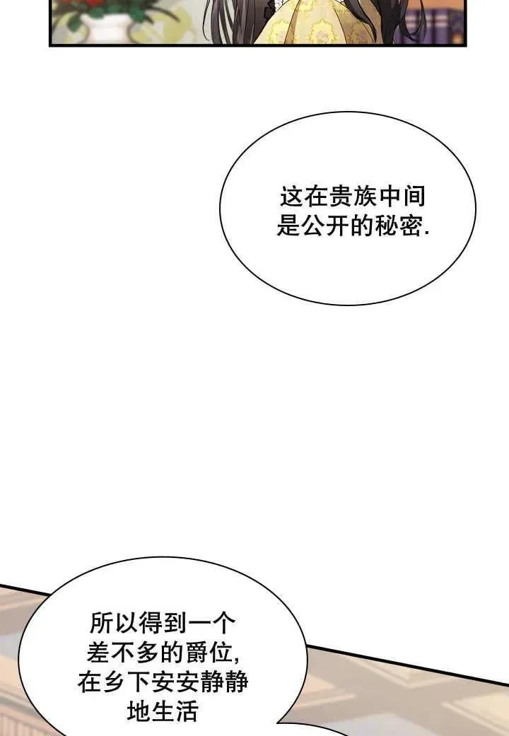 第38话 第36页