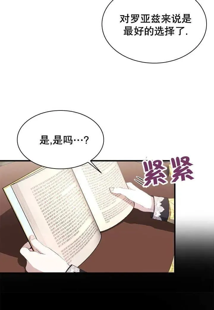 第38话 第38页
