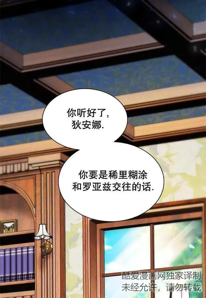 第38话 第42页