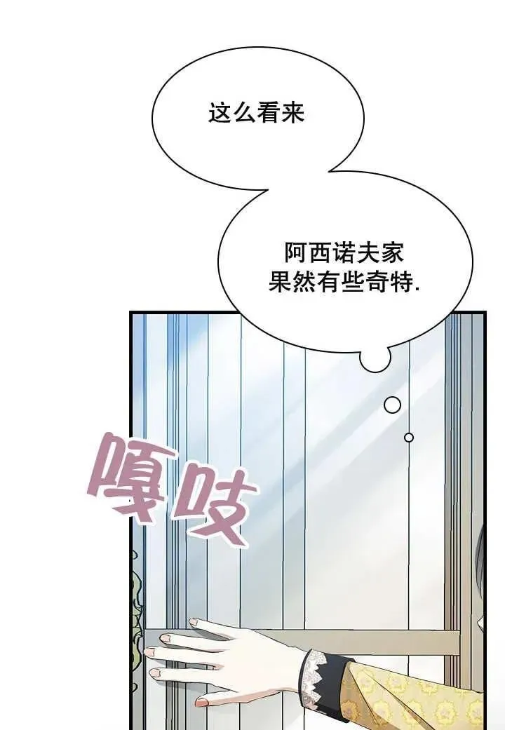 第38话 第47页