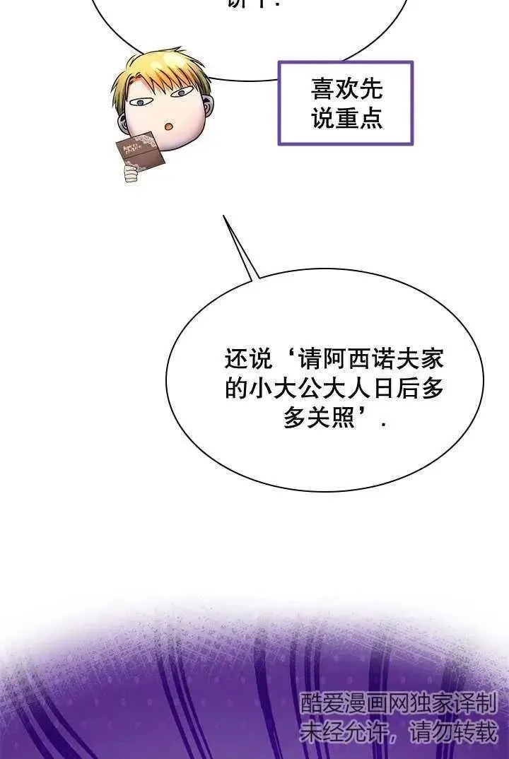 第38话 第55页