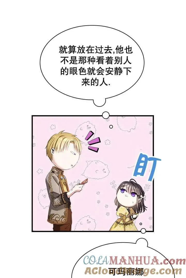 第38话 第57页