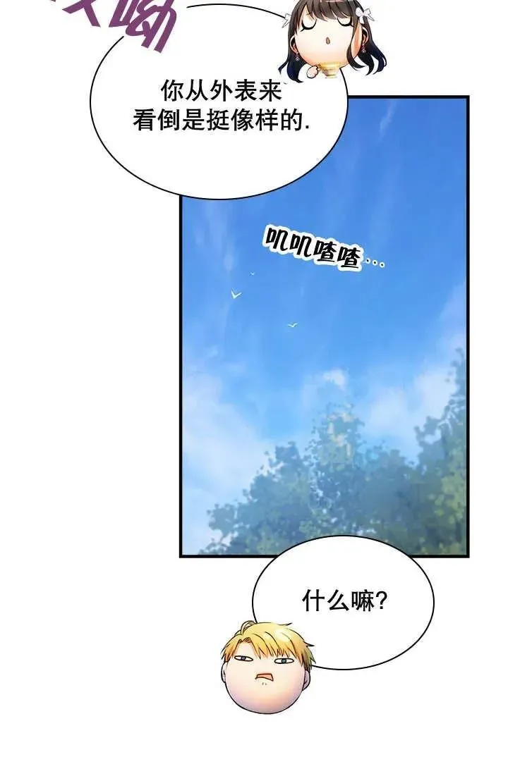 第38话 第60页