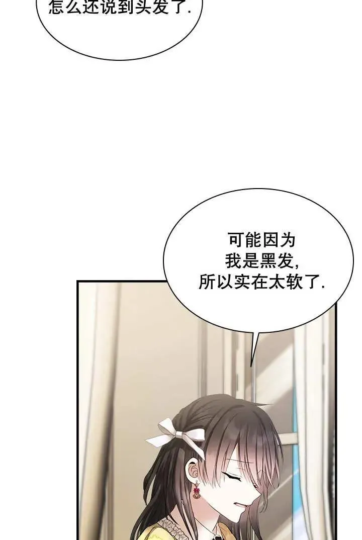 第38话 第64页