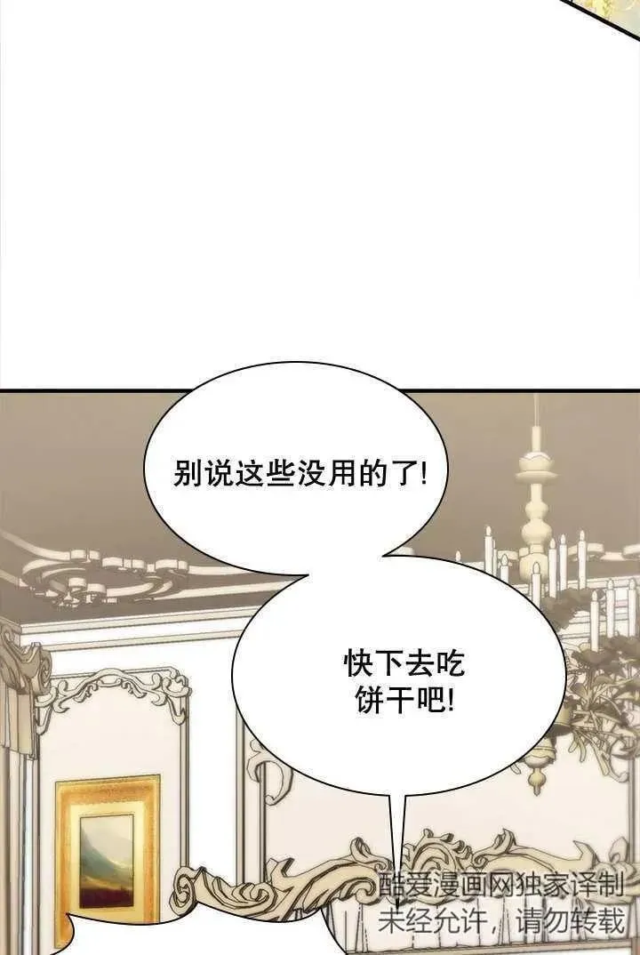 第38话 第67页
