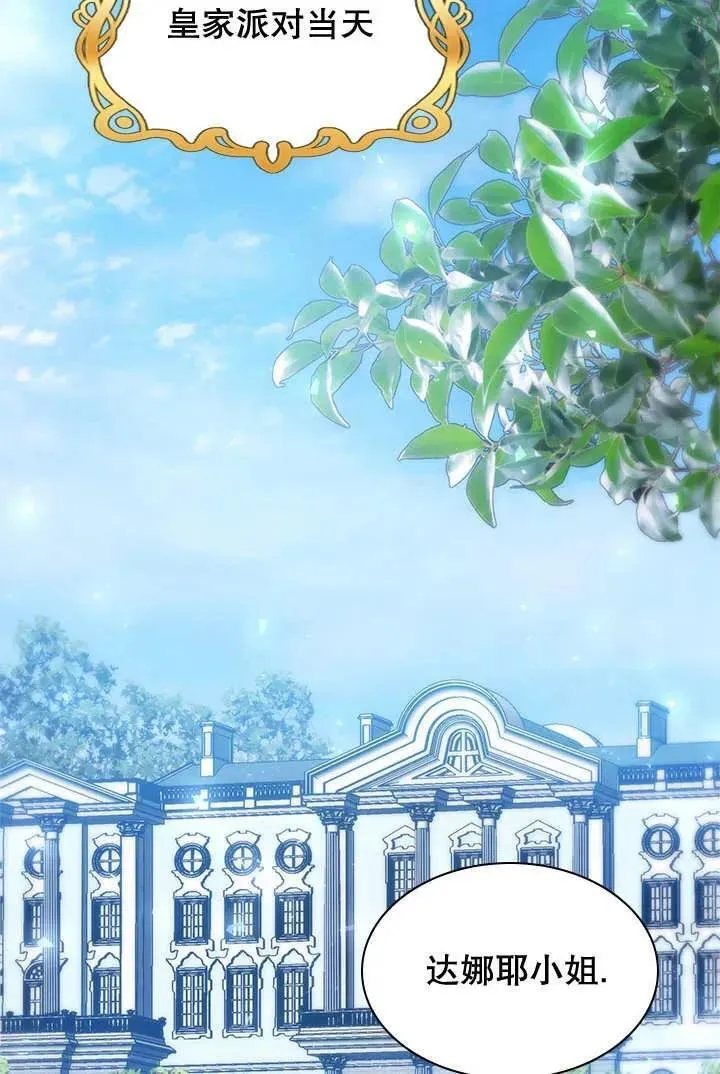第38话 第71页