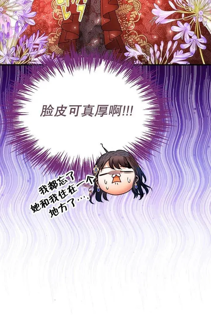 第38话 第74页