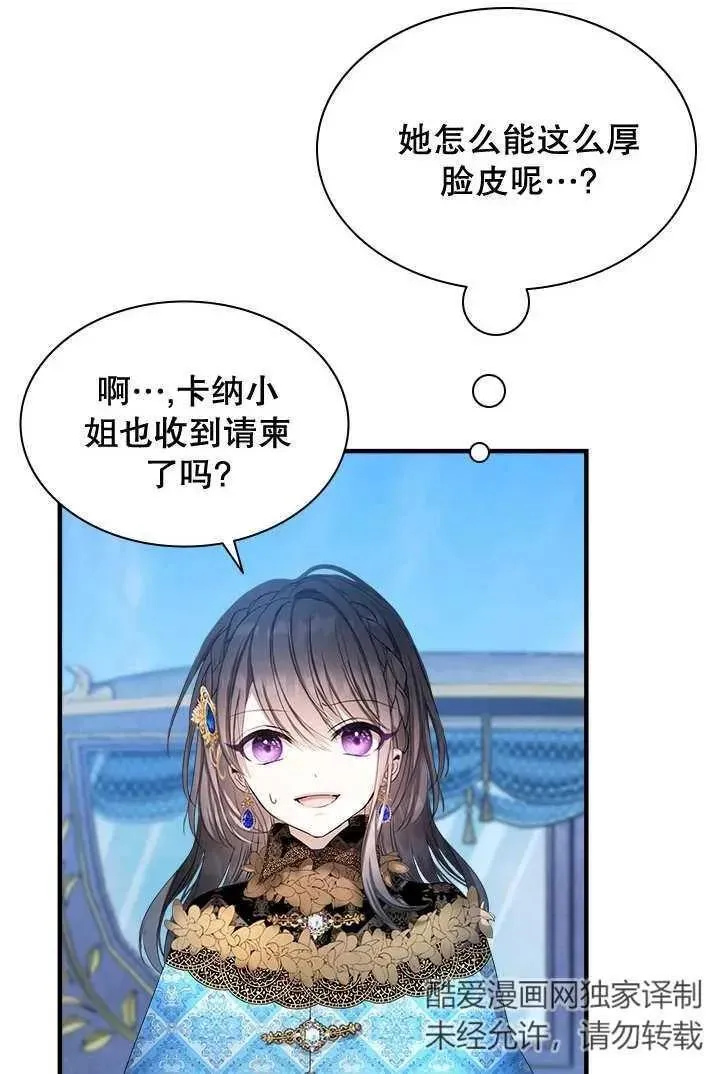 第38话 第75页