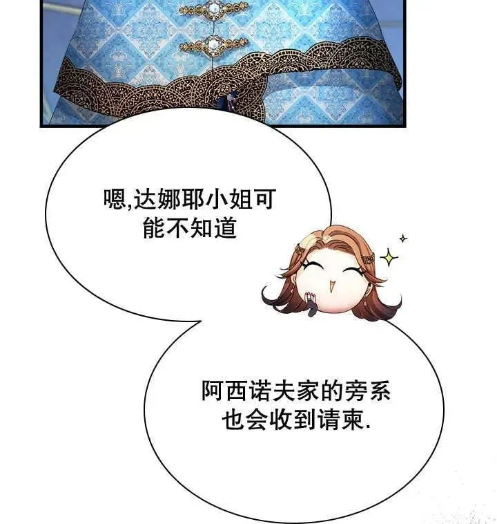 第38话 第76页