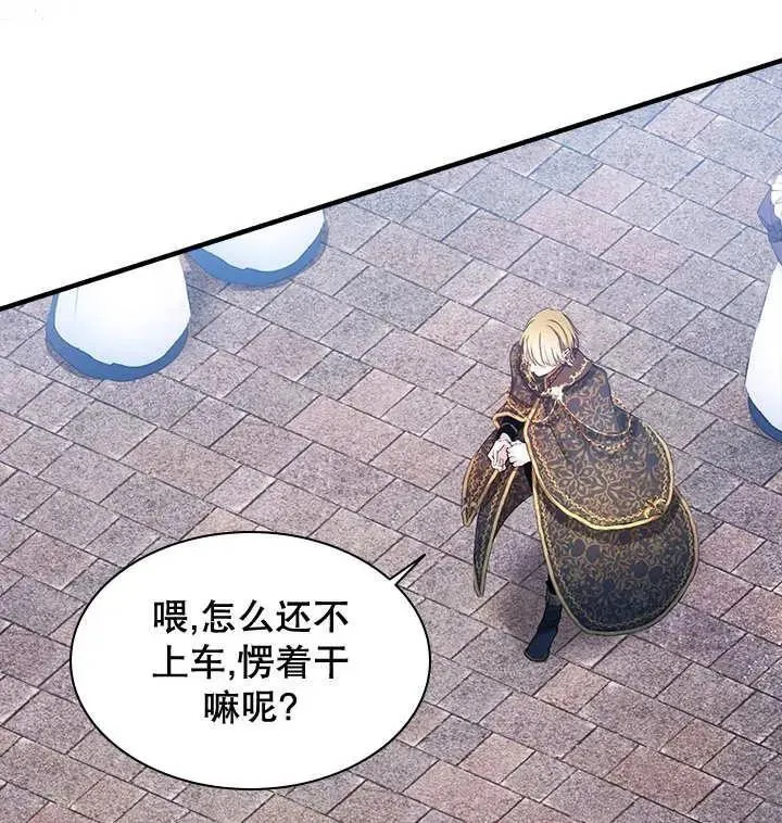 第38话 第78页