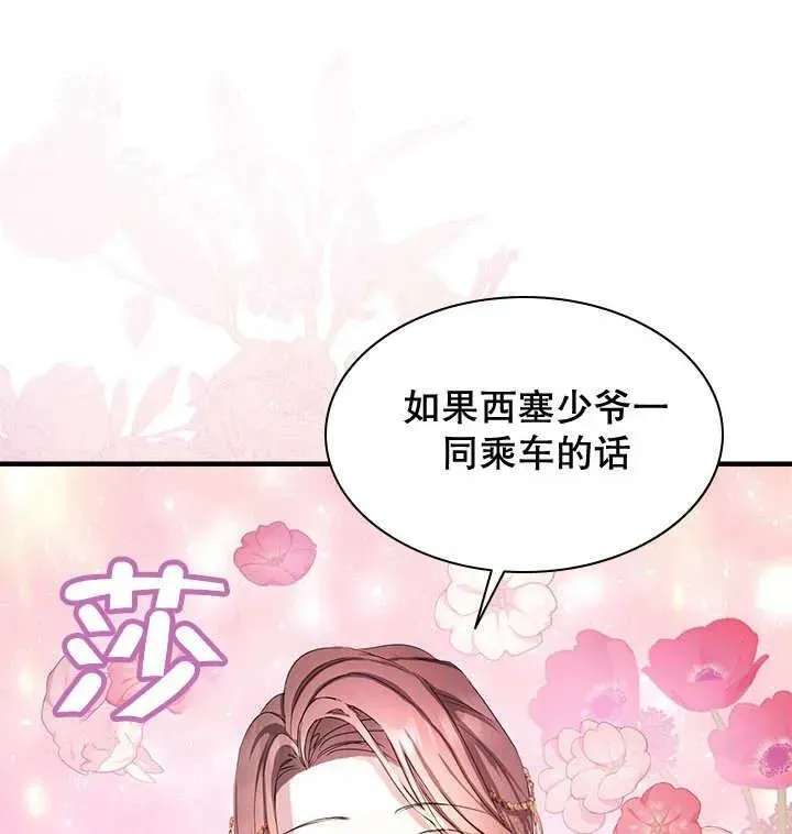 第38话 第88页