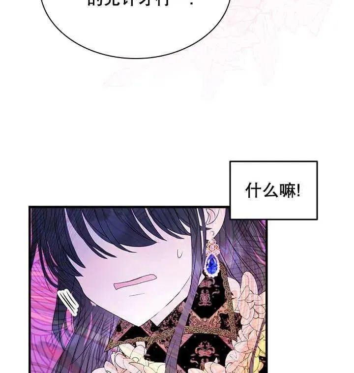 第38话 第90页
