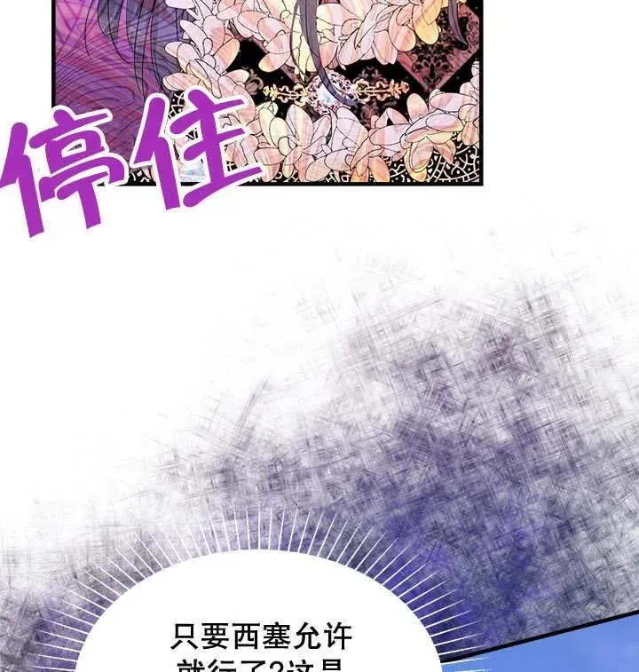 第38话 第91页