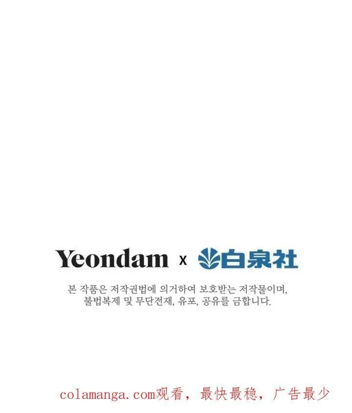 第38话 第100页