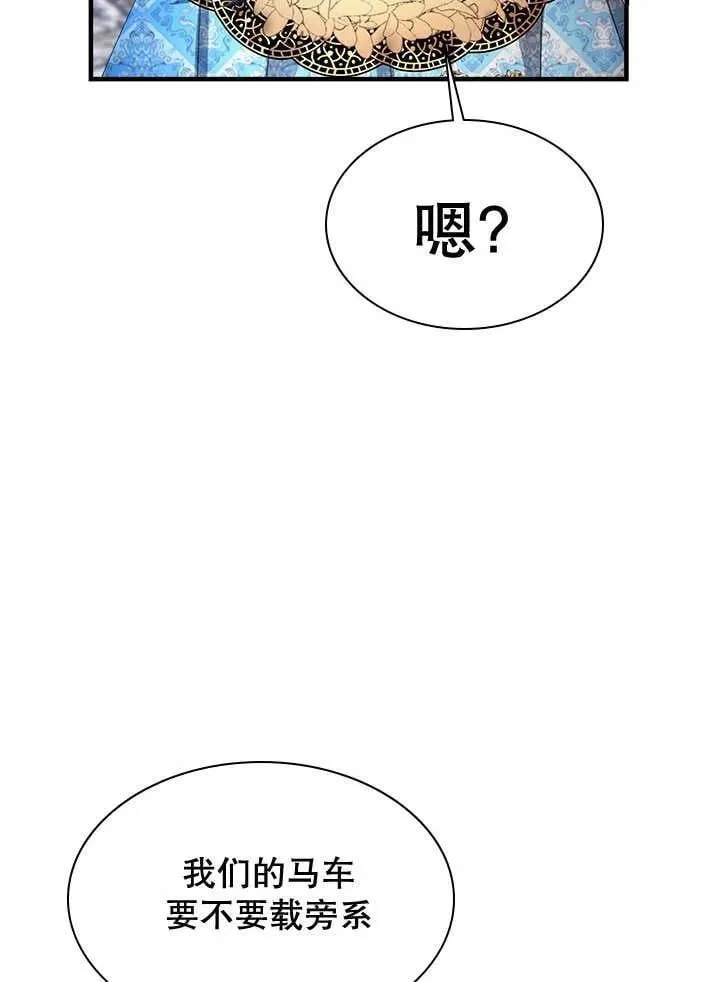 第39话 第3页
