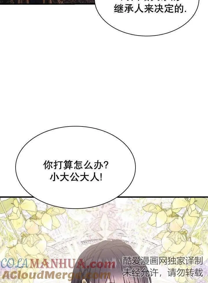第39话 第5页