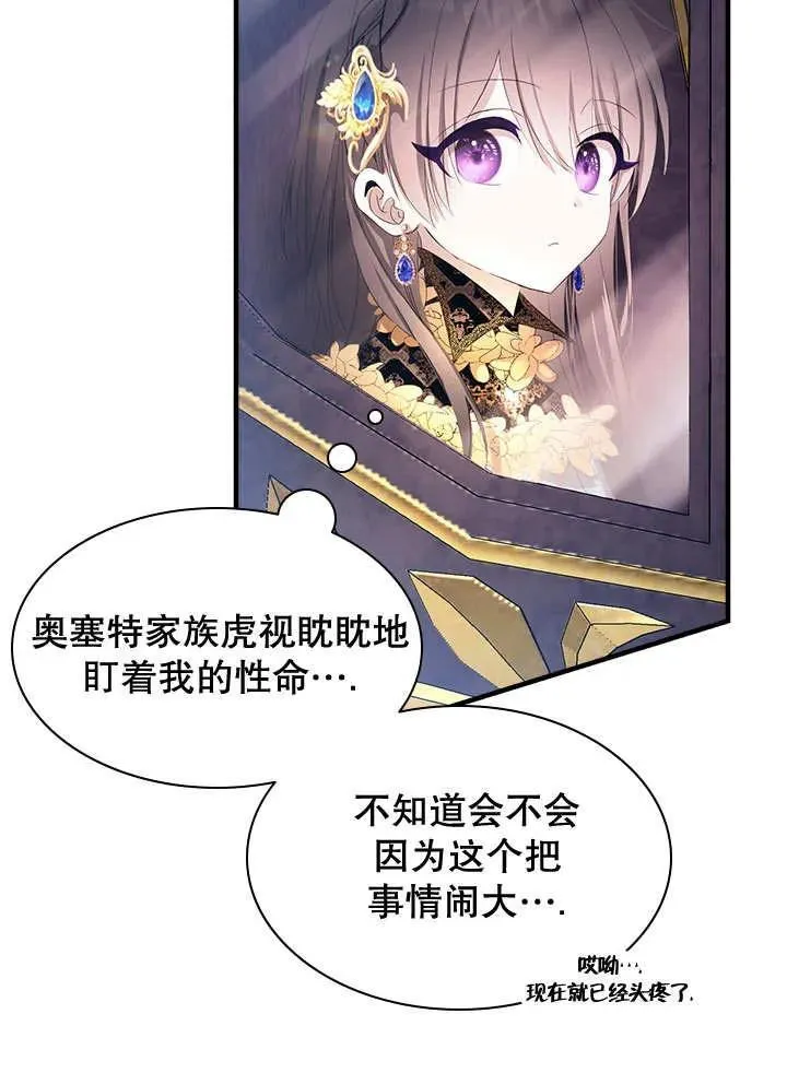 第39话 第22页