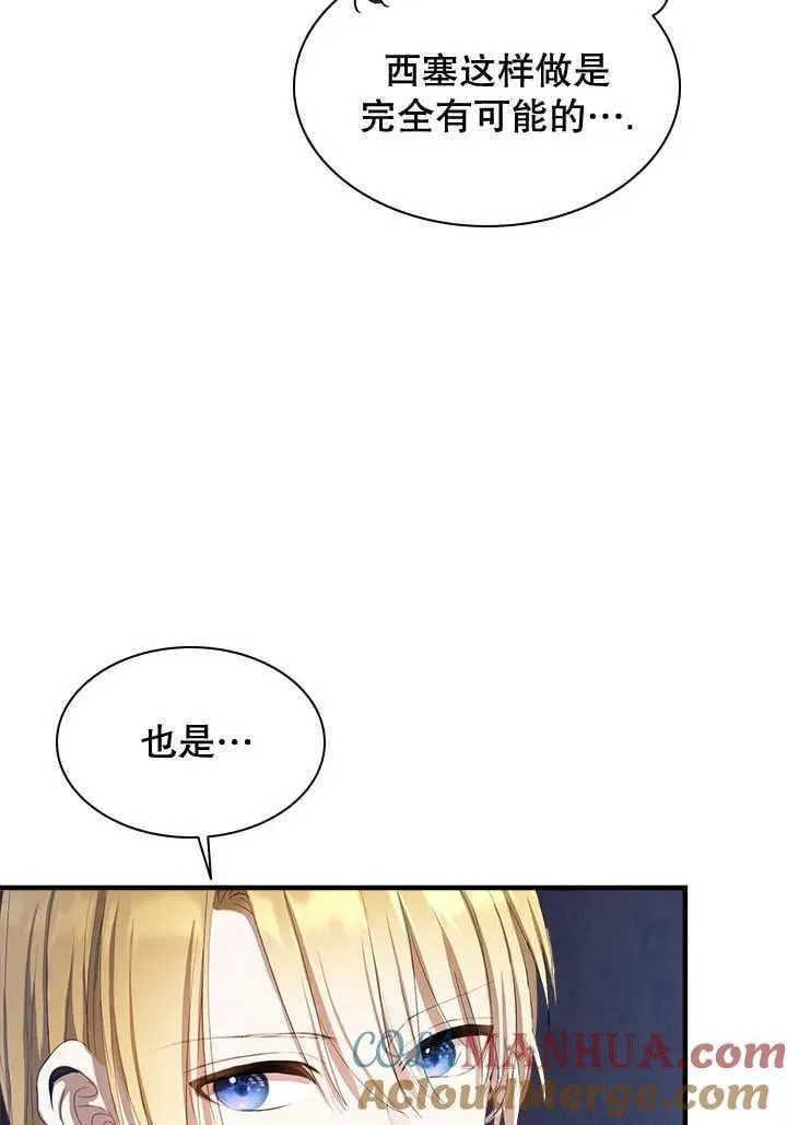 第39话 第29页