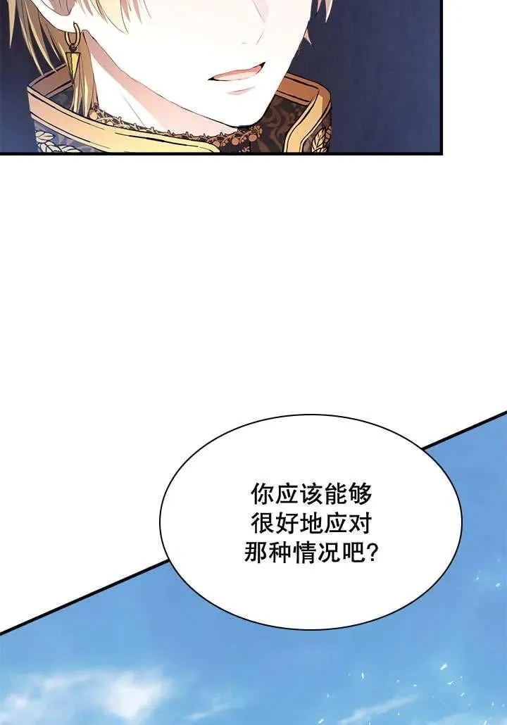 第39话 第30页