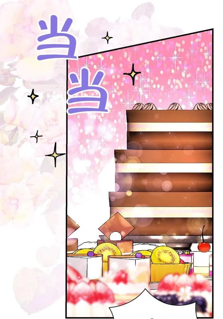 第39话 第38页