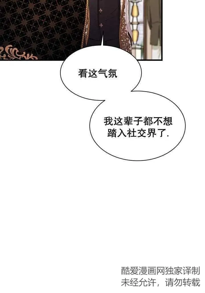 第39话 第51页