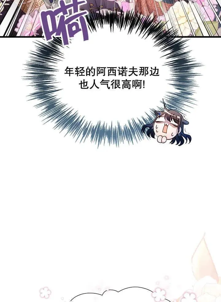 第39话 第54页