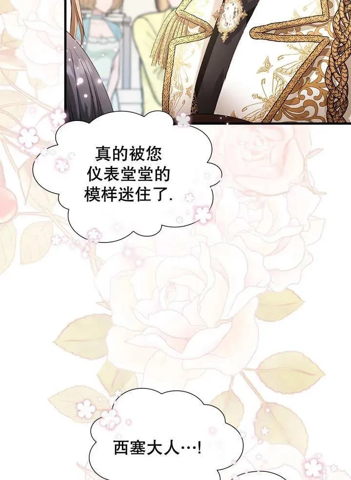 第39话 第56页