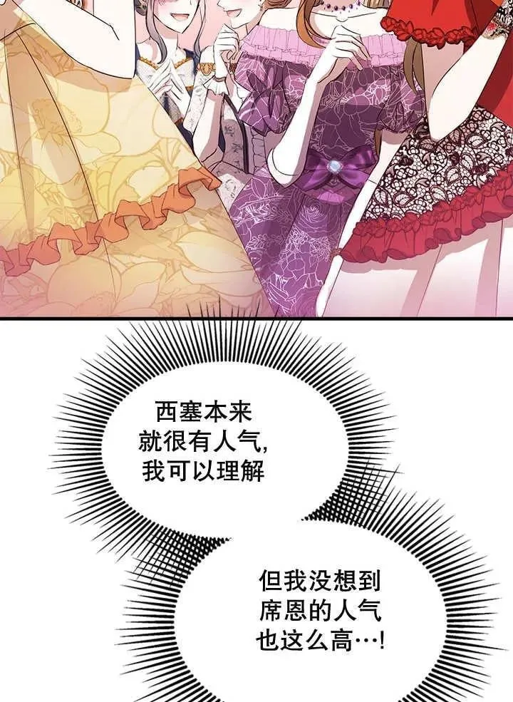 第39话 第59页