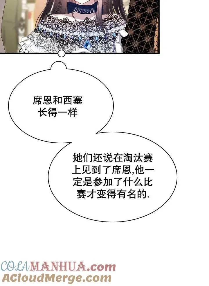第39话 第61页