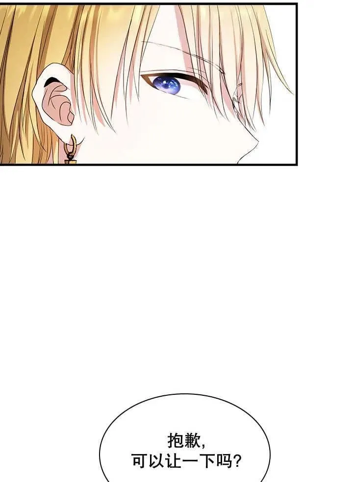 第39话 第67页