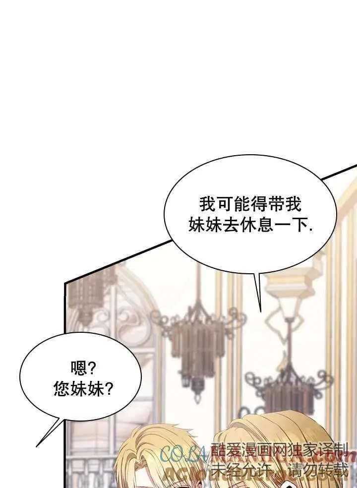 第39话 第69页