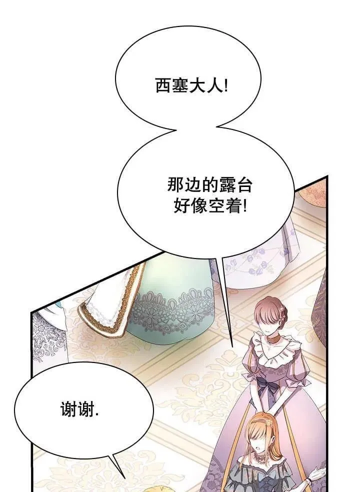 第39话 第71页