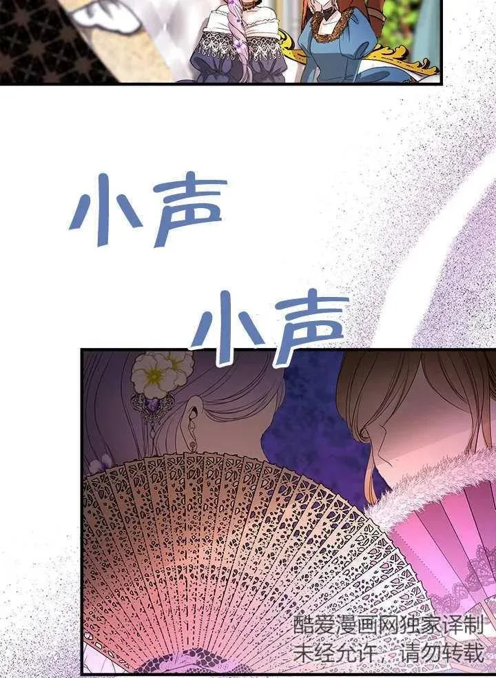 第39话 第74页